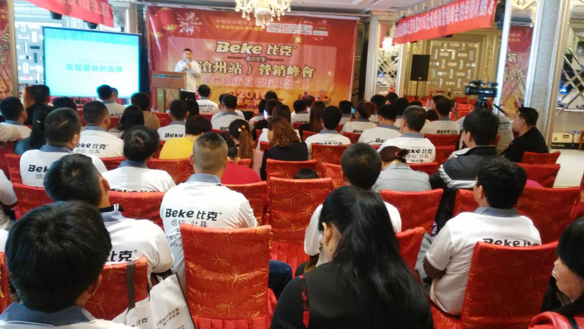 比克智能派蓄勢河北，問鼎滄州市場