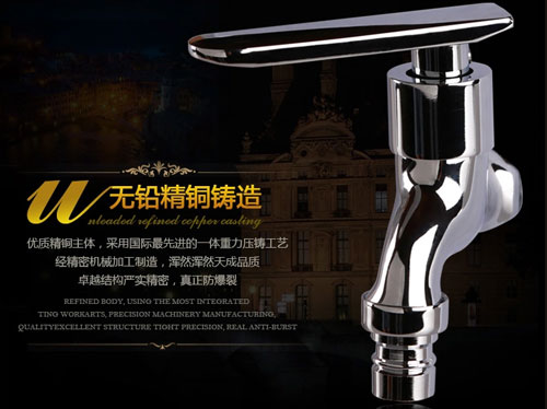 班固水龍頭，品質(zhì)堅如磐石
