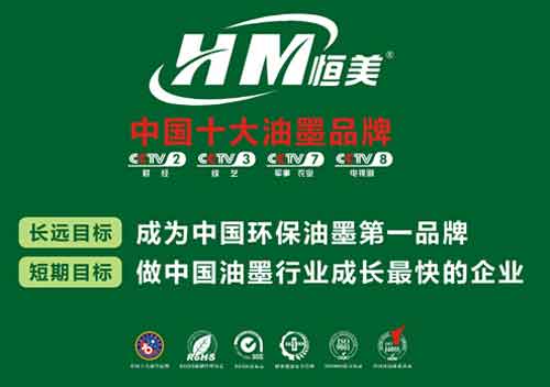恒美：品質(zhì)為首，堅信環(huán)保才算完美