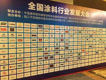 “數據+技術”的行業盛宴：全國涂料行業發展大會召開