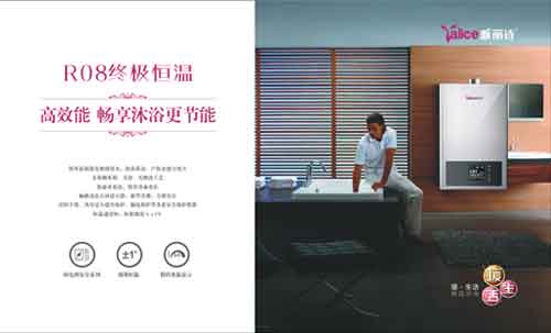 躋身中國(guó)十大燃?xì)鉄崴?雅麗詩(shī)主宰智慧熱水時(shí)代