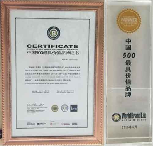 三棵樹第十次榮登“中國500最具價值品牌排行榜”