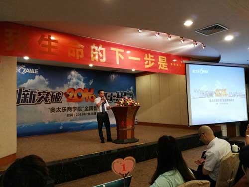 奧太樂廚衛：中國廚電，要做有策略的營銷!