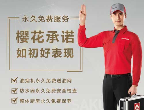 向“帶病”熱水器Say Bye，櫻花熱水器確保你沐浴安全酣暢