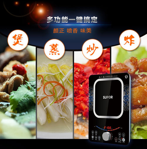 畢業(yè)季剛工作的你或許還缺少一款高性價比的電磁爐