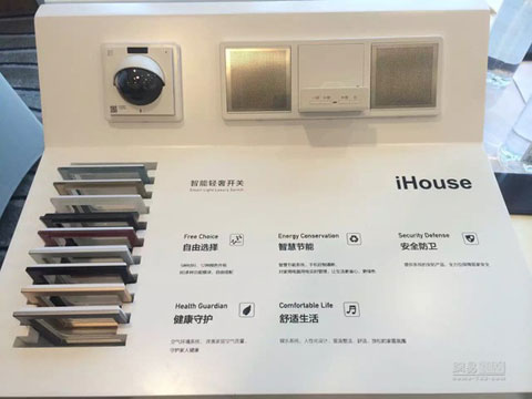 鴻雁發(fā)布新品“iHouse智能輕奢系列開關”