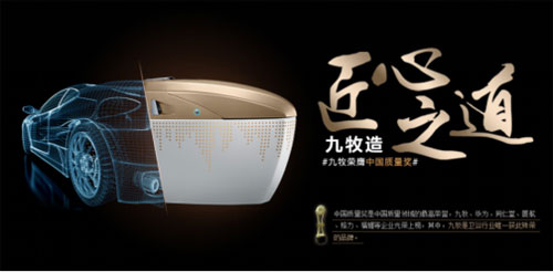 匠心智造智能風(fēng)暴或襲來(lái) 九牧將帶給我們更多驚喜!