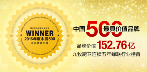 匠心智造智能風(fēng)暴或襲來(lái) 九牧將帶給我們更多驚喜!