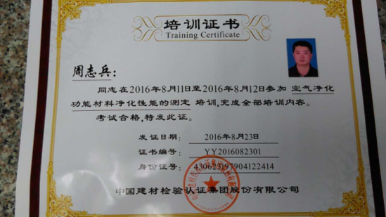 生活家成為國內(nèi)唯一家擁有國家級(jí)除醛監(jiān)測技術(shù)的木地板企業(yè)