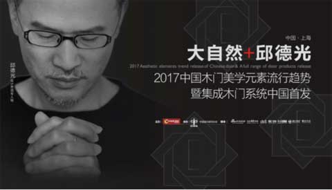 大自然1313戰(zhàn)略產(chǎn)品將在2016新品發(fā)布會(huì)登場