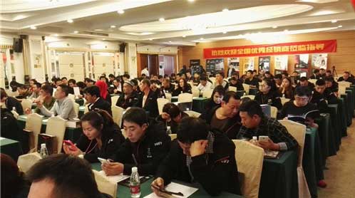 瑞馬經(jīng)銷商總結會議盛大開啟 繼往開來再攀高峰