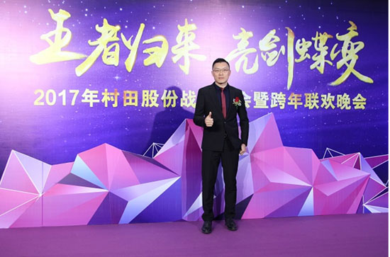 村田廖香強(qiáng)解密：新形勢(shì)下如何保持高速增長(zhǎng)