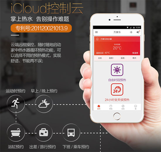 又現(xiàn)黑科技 萬(wàn)家樂X7電熱水器亮相AWE2017展會(huì)