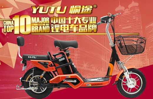 綠色愉途：中國(guó)十大專(zhuān)業(yè)鋰電車(chē)品牌