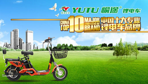 綠色愉途：中國(guó)十大專(zhuān)業(yè)鋰電車(chē)品牌