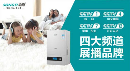 松意隆重登陸中央電視臺(tái) 打響品牌營銷戰(zhàn)役