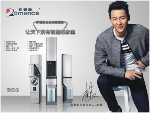 羅曼斯防盜智能鎖：智能時代，安全鎖住您的家