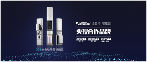 羅曼斯防盜智能鎖：智能時代，安全鎖住您的家