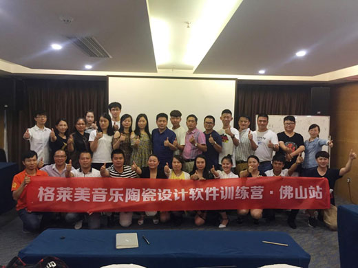 “設(shè)計(jì)，我最懂”——格萊美設(shè)計(jì)軟件培訓(xùn)會(huì)圓滿落幕
