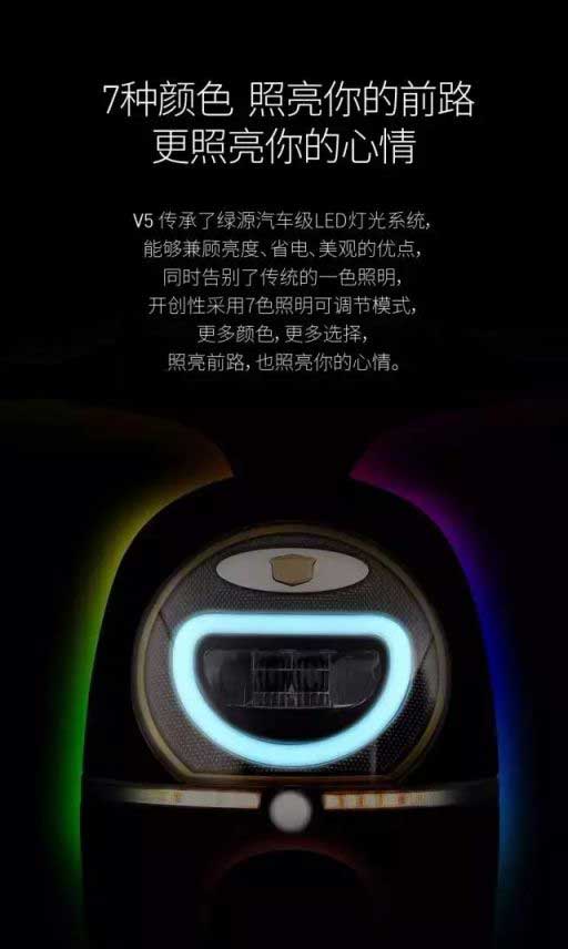 綠源電動(dòng)車又出新品啦！V5新品給你好好打個(gè)樣