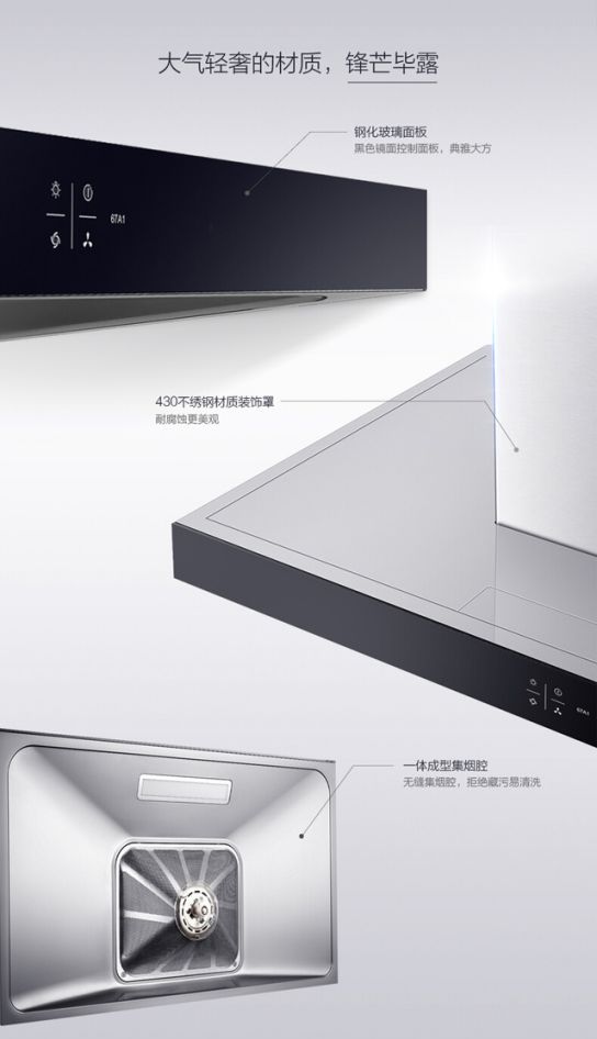 產(chǎn)品測評：老板電器第四代大吸力油煙機(jī)悅界67A1