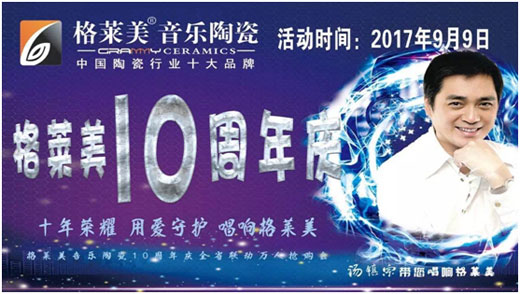 香港巨星湯鎮(zhèn)宗助陣格萊美黑龍江聯(lián)動突破3000單