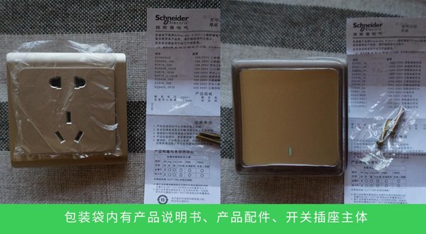 產(chǎn)品測(cè)評(píng)：施耐德電氣Vogue輕逸系列開(kāi)關(guān)插座
