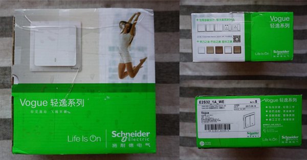產(chǎn)品測(cè)評(píng)：施耐德電氣Vogue輕逸系列開(kāi)關(guān)插座
