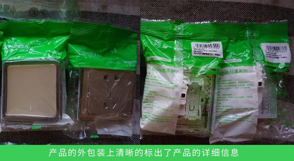 產(chǎn)品測(cè)評(píng)：施耐德電氣Vogue輕逸系列開(kāi)關(guān)插座