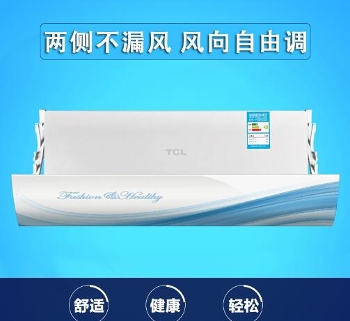 裝個空調擋風板吧，讓家人避免直吹更健康!