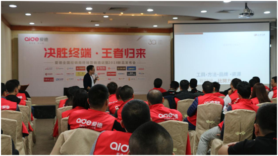 專業(yè)品牌營(yíng)銷指導(dǎo) 愛(ài)德廚衛(wèi)財(cái)富峰會(huì)大放異彩