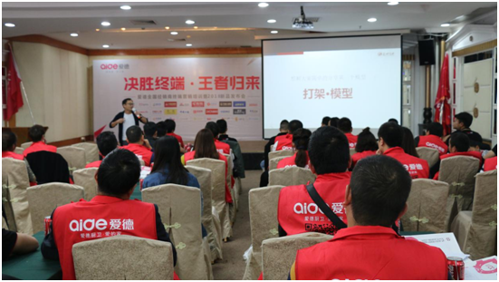 專業(yè)品牌營(yíng)銷指導(dǎo) 愛(ài)德廚衛(wèi)財(cái)富峰會(huì)大放異彩