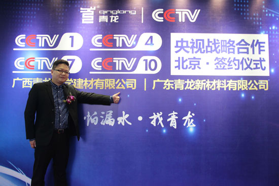 青龍防水——善待建筑，讓每棟房子都用上好材料