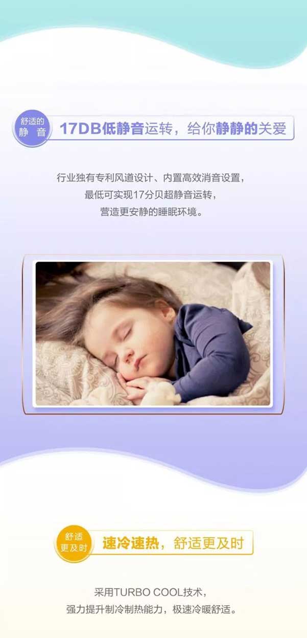 高端舒適的海爾家用中央空調(diào)產(chǎn)品，一張圖帶你“體驗”