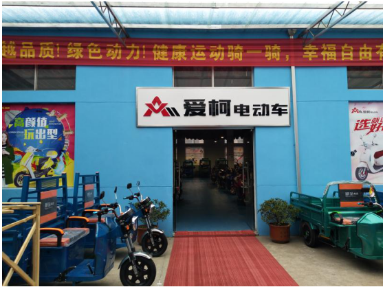 相約愛柯電動三輪車，安全保障創意相伴