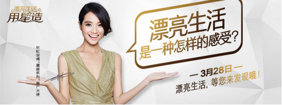長虹星座系列新品，節(jié)能省薪、顏值更傾心