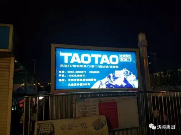 大同，大不同——TAOTAO大同形象店盛裝亮相