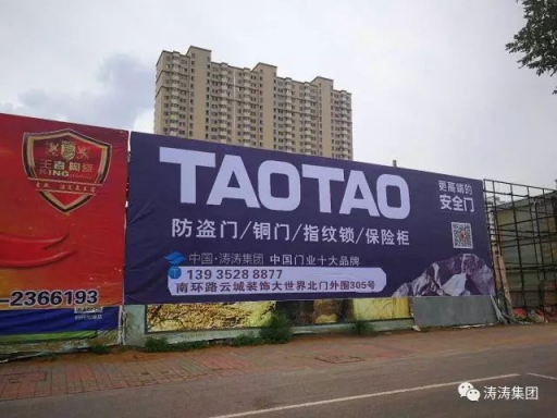 大同，大不同——TAOTAO大同形象店盛裝亮相