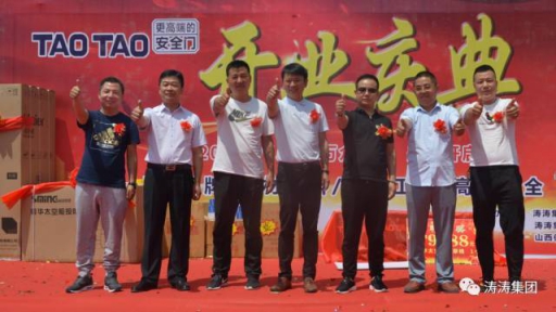 大同，大不同——TAOTAO大同形象店盛裝亮相