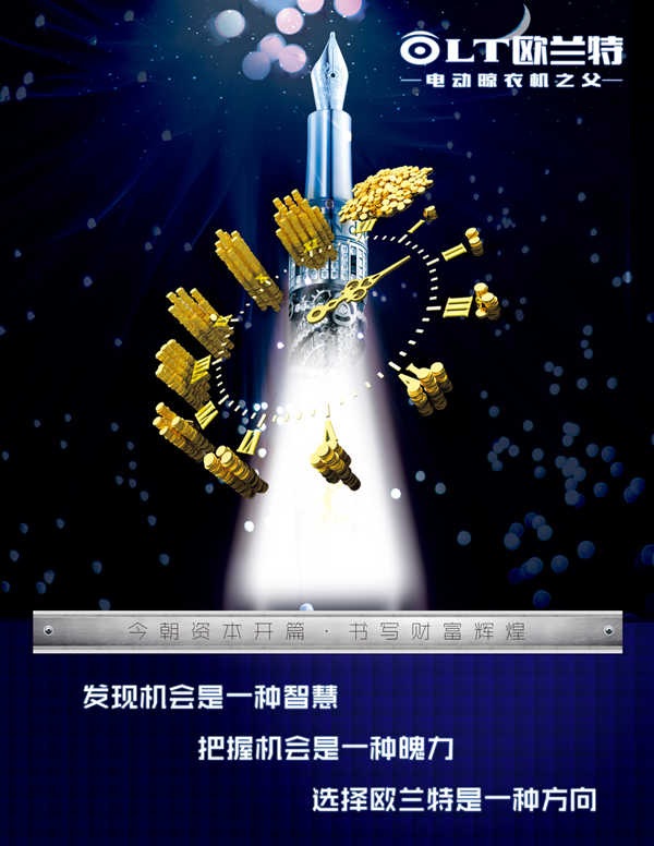 品牌發(fā)展|歐蘭特晾衣架持續(xù)發(fā)展，引領(lǐng)晾曬行業(yè)未來
