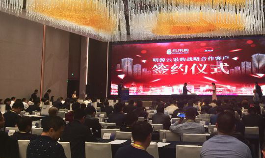 品牌大事|慧銳通受邀參與2018中國房地產(chǎn)供應(yīng)鏈大會(huì)