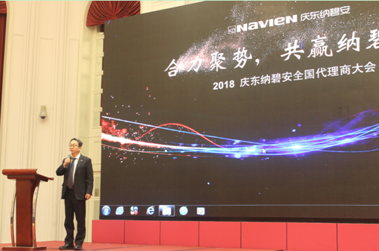 合力聚勢，共贏未來！2018慶東納碧安全國代理商大會召開