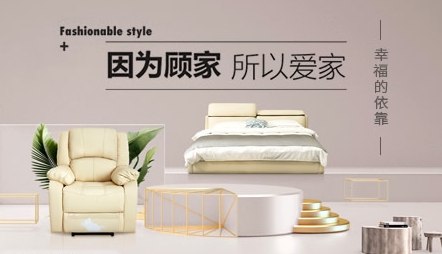 2017-2018中國(guó)十大生活家具品牌排行榜