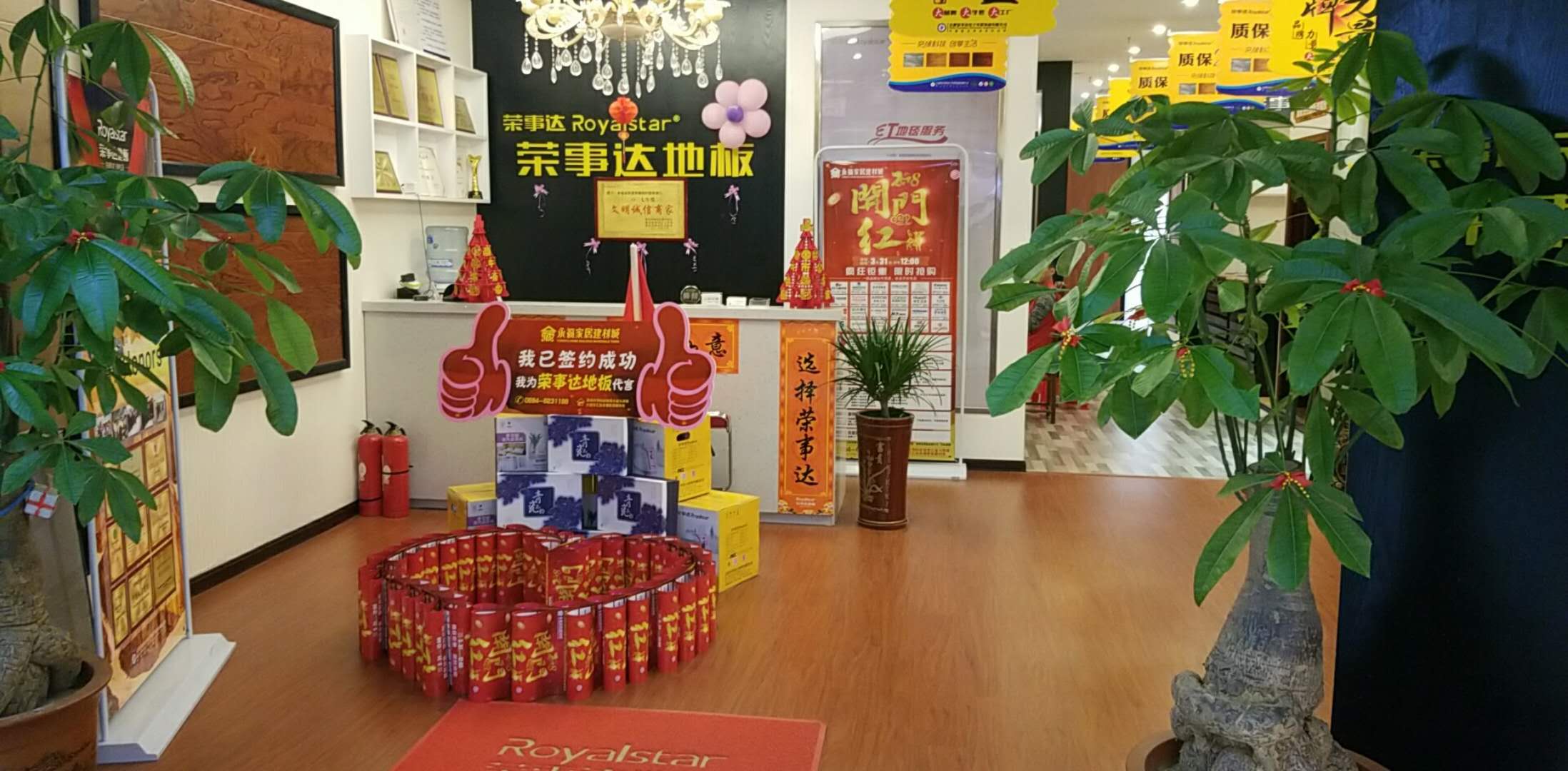 品牌營銷|榮事達地板經(jīng)銷商不靠扶持靠實干，活動進行中
