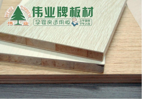品牌產(chǎn)品|偉業(yè)牌板材解說免漆生態(tài)板結(jié)構(gòu)組成和優(yōu)勢(shì)