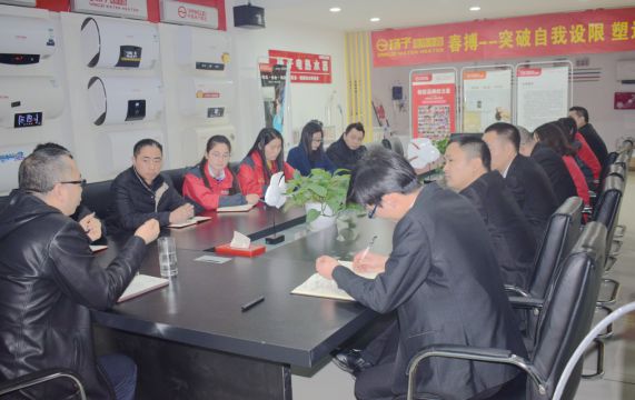 品牌大事|揚子健康電熱水器開展營銷經(jīng)理人職業(yè)規(guī)劃培訓講座