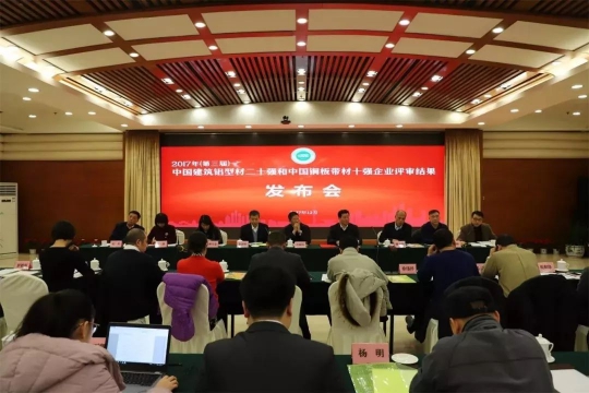品牌榮譽(yù)|2017年中國建筑鋁型材二十強(qiáng)出爐，振升金剛奪榜
