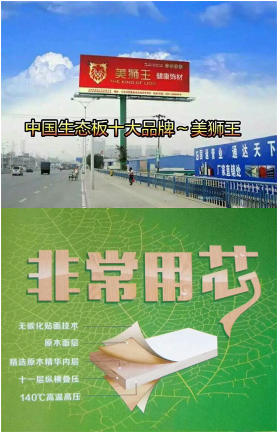 熱烈祝賀美獅王板材強(qiáng)勢(shì)入駐黑龍江板材市場(chǎng)