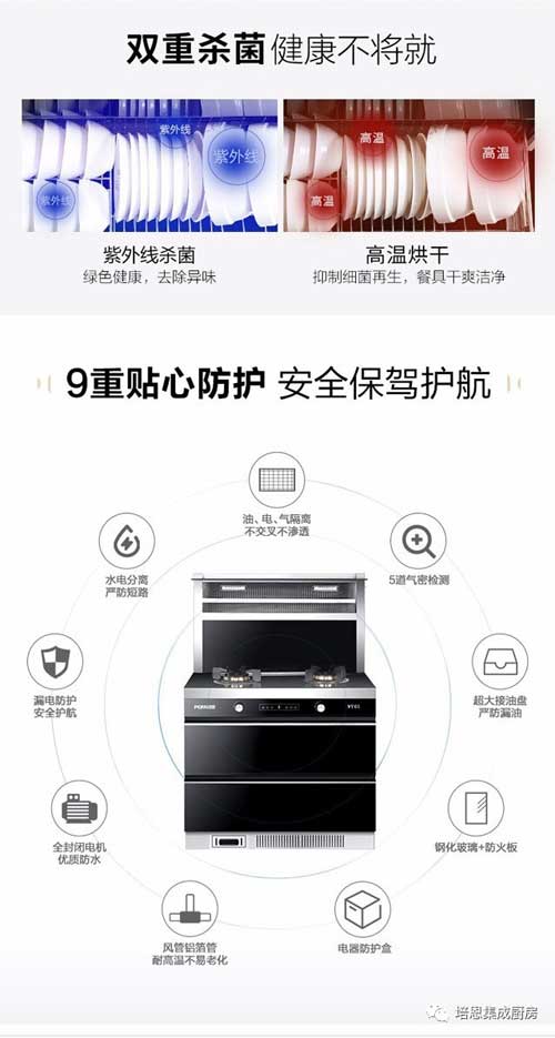 品牌大事|2018上海廚衛展 培恩集成灶為煮夫、煮婦們送福利