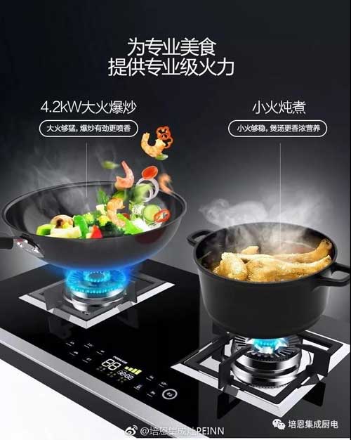 品牌大事|2018上海廚衛展 培恩集成灶為煮夫、煮婦們送福利